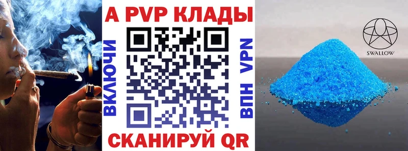 Alfa_PVP кристаллы  как найти закладки  Сердобск 